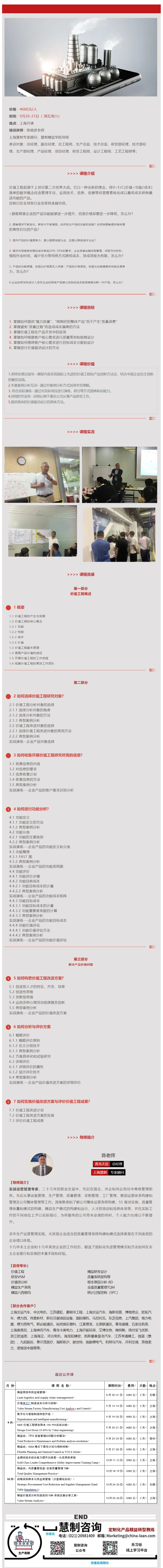 價值工程研發將本.png