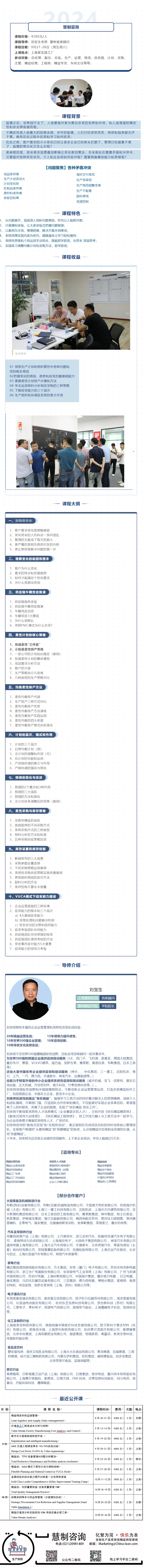 柔性計(jì)劃.png