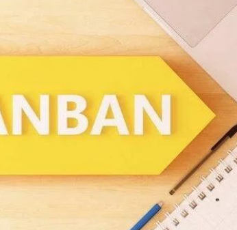 【5月公開課】精益物流kanban拉動(dòng)與供應(yīng)鏈管理